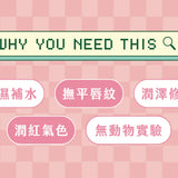 KINGJUN｜感應換色潤唇棒雙入組