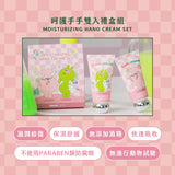 KINGJUN｜呵護手手雙入禮盒組