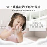 淨毒五郎 胺基酸洗手慕斯補充瓶（風鈴草香調）