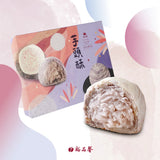 【裕品馨】招牌芋香系列