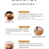 台灣【暖暖純手作】黑糖原片薑茶