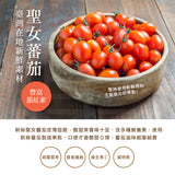 【菓青市集】台灣聖女番茄乾