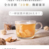 台灣【暖暖純手作】黑糖原片薑茶