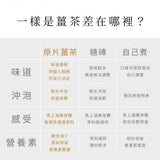 台灣【暖暖純手作】黑糖原片薑茶