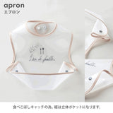 日本 lien de famille 嬰兒圍兜餐墊二件組 共三色