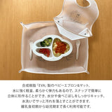 日本 lien de famille 嬰兒圍兜餐墊二件組 共三色