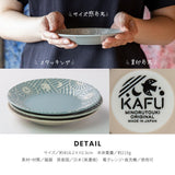 日本美濃燒飛鳥星星刻紋圓盤 (S-L) 共三色