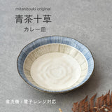 日本青茶十草深盤