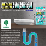 日本製 紀陽除蟲菊 水管毛髮分解劑2入