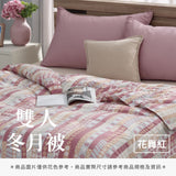 雙人冬月被 - 花色系