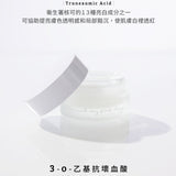 一抹拋光護唇精華霜 10ML