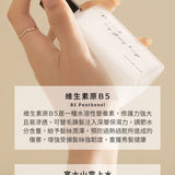 零毛躁水光護髮精華噴霧 60ml