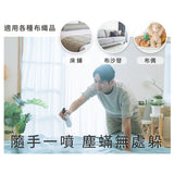 淨毒五郎 衣物驅蟎噴霧（速效升級版）
