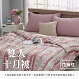 雙人十月被 - 花色系
