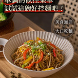 【日日好食 x 富婆醬聯名款】