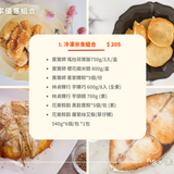 康寶｜美國本土限定郵寄（含運費）