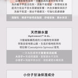 初生肌淨澈潔顏露 120ml