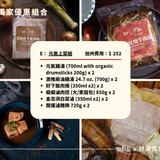 好湯慢慢｜加州郵寄限定（含運費）