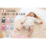 日本製 嬰兒包巾（5款）