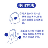 身體泡泡/ 沐浴海綿 Body sponge foam