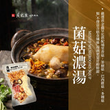 【黃裕生藥行】頂級食補湯包