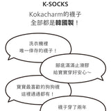 韓國Kokacharm 孩子的中長襪 3雙入
