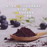 【ANR】有機馬基莓粉