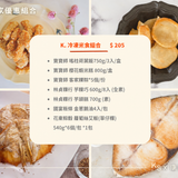 康寶｜美國本土限定郵寄（含運費）