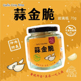 【伸港老順】蒜金脆