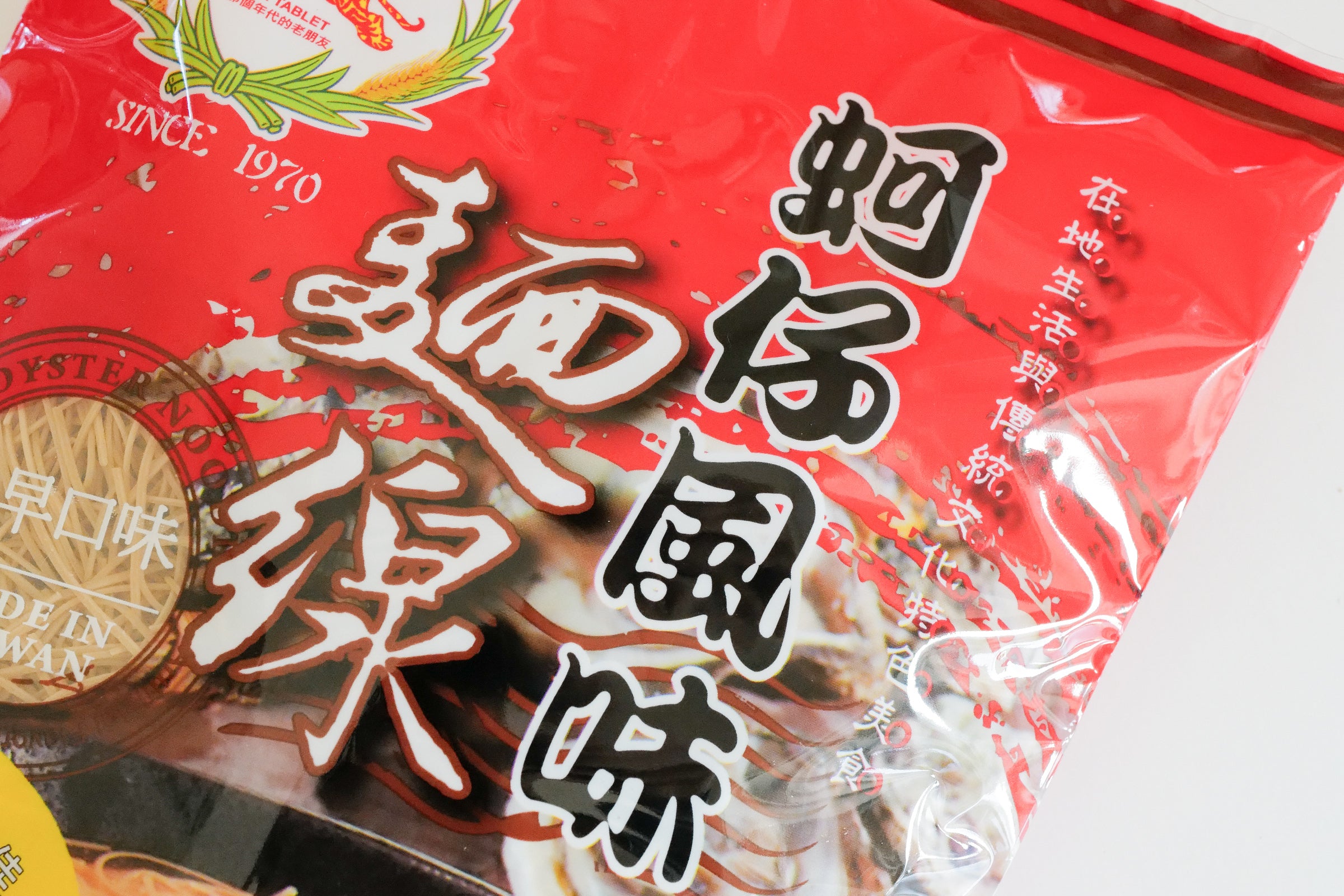 超強蚵仔麵線