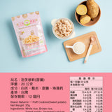【幸福米寶】泡芙餅乾(3入組)