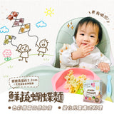 【幸福米寶】寶寶麵
