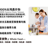 【兒食樂】寶寶粥