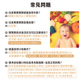 【兒食樂】寶寶粥