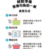 【兒食樂】寶寶粥