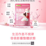 【Naturmi】珍潤白Whitening 30錠