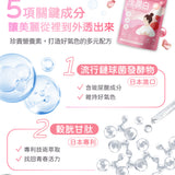 【Naturmi】珍潤白Whitening 30錠