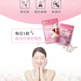 【Naturmi】珍潤白Whitening 30錠