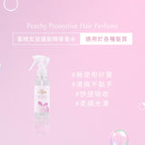 詩亞｜蜜桃女孩護髮精華香水