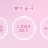 詩亞｜蜜桃女孩護髮精華香水