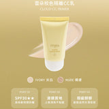 雲朵校色隔離CC乳