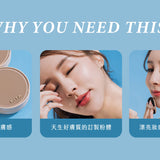 RITA｜空氣感持妝防曬氣墊粉餅