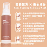 Didi系列｜呵護妹妹潔淨慕斯