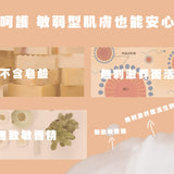 Didi系列｜呵護妹妹潔淨慕斯