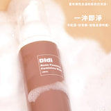 Didi系列｜呵護妹妹潔淨慕斯