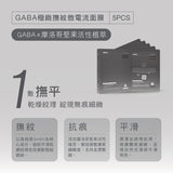 GABA極緻撫紋微電流面膜｜5pcs｜盒裝