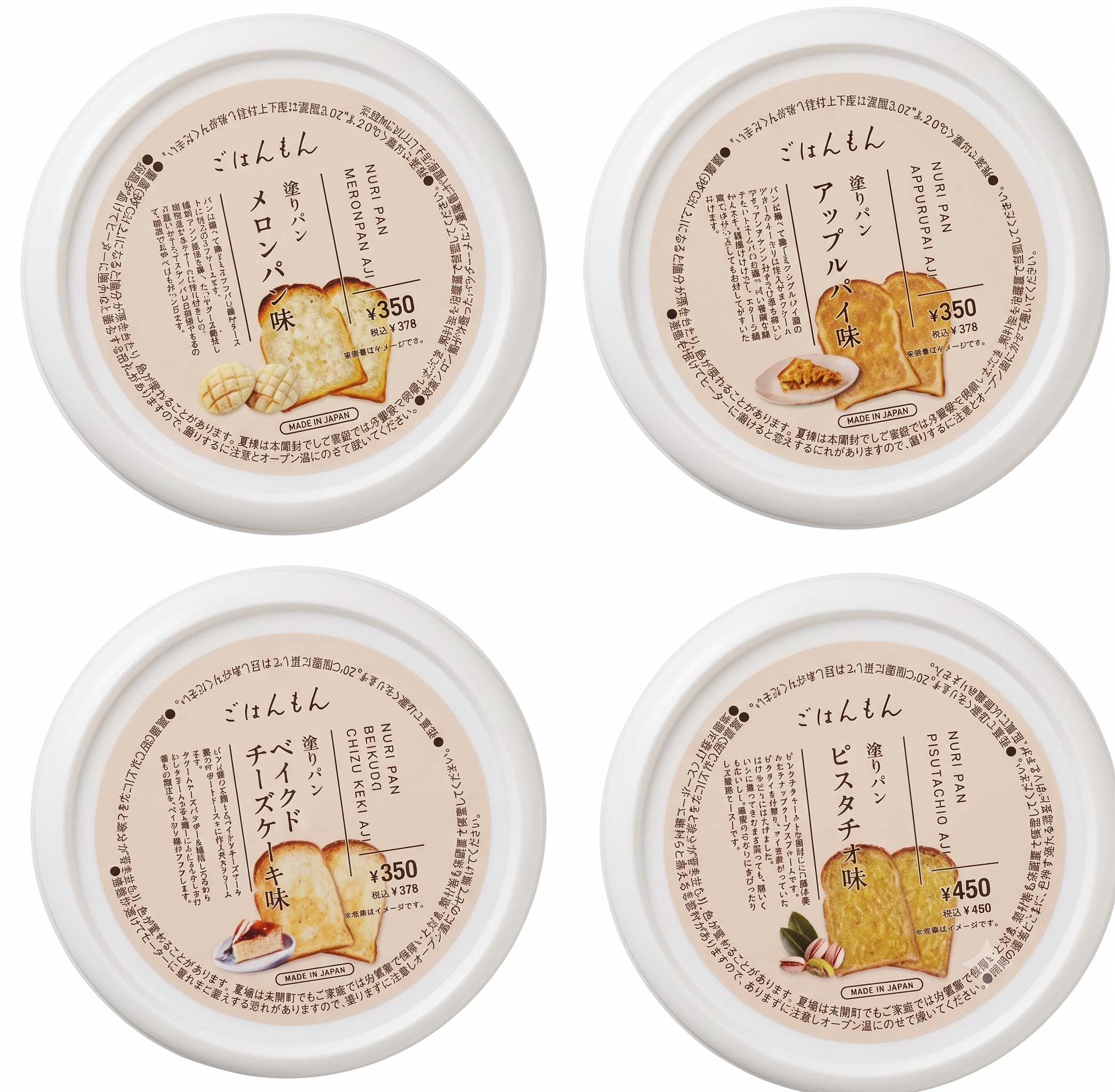 惜福｜日本【3COINS】 抺醬系列蘋果派
