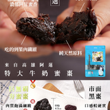 【巨無霸夯蜜棗】