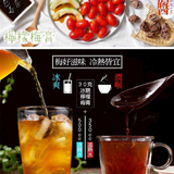 【梅好日子】冰熬梅膏養生系列
