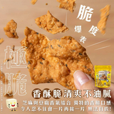 【豆腐餅乾系列】